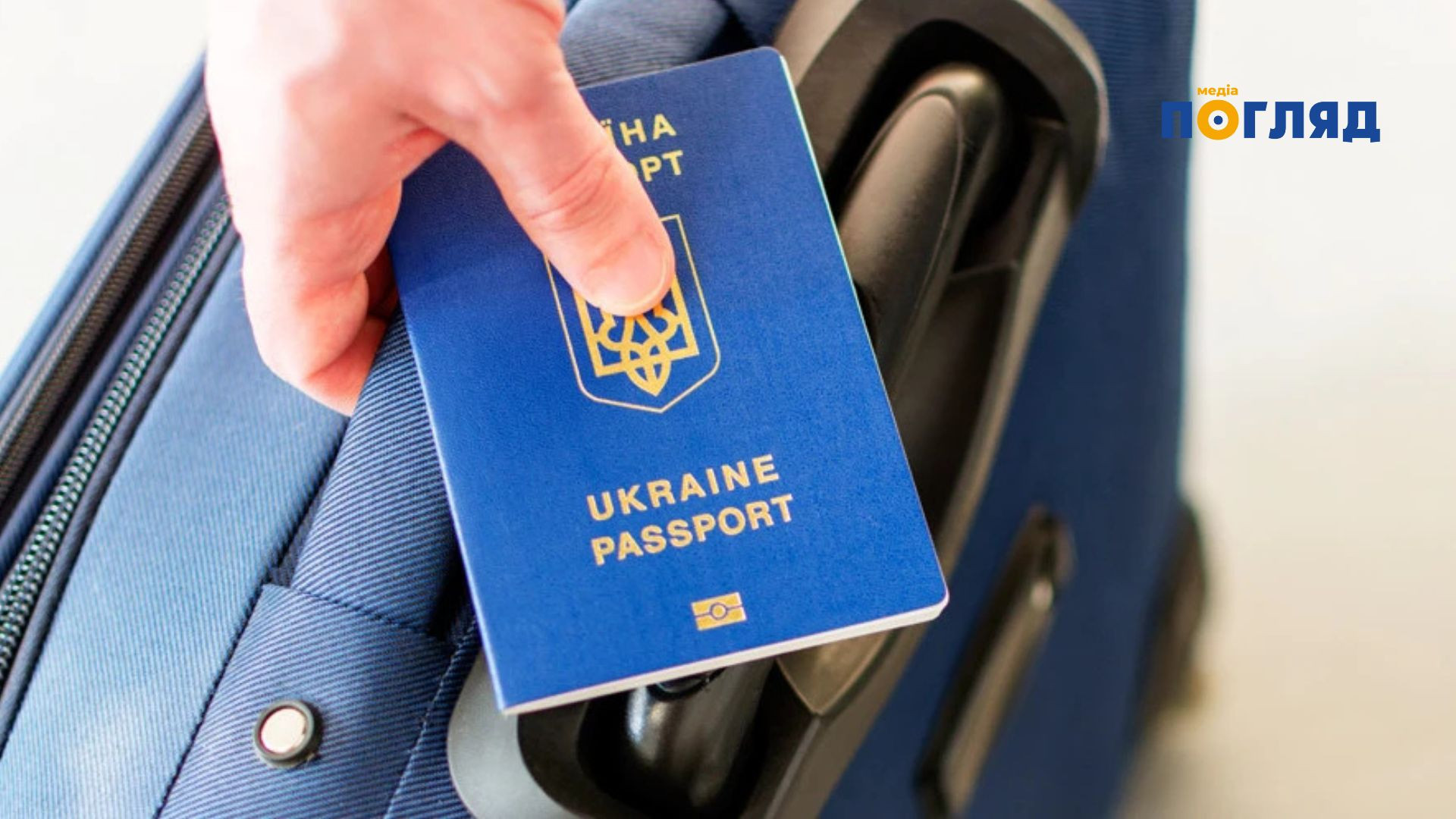 Для українців змінюються правила перетину кордонів ЄС (ФОТО) Для українців змінюються правила перетину кордонів ЄС (ФОТО) - зображення